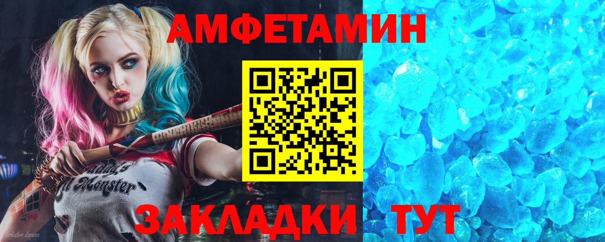 Амфетамин 98% Берёзовский