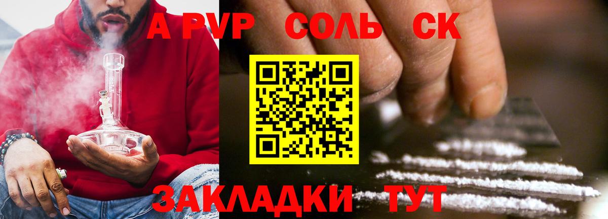 Берёзовский  A PVP мука  Вход с VPN  A-PVP VHQ 