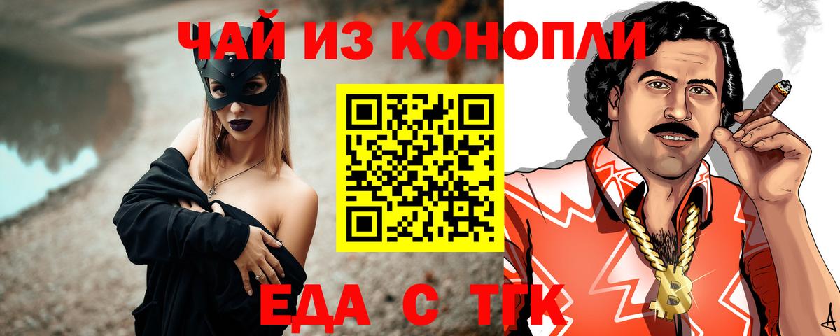 Берёзовский  Еда ТГК марихуана  Вход с VPN 