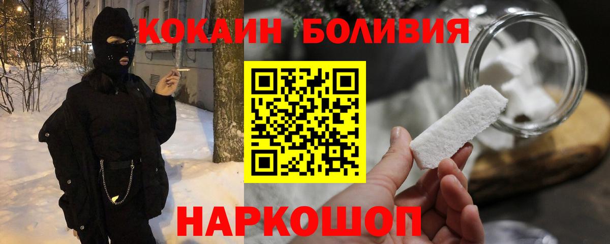 КОКАИН 98% Берёзовский