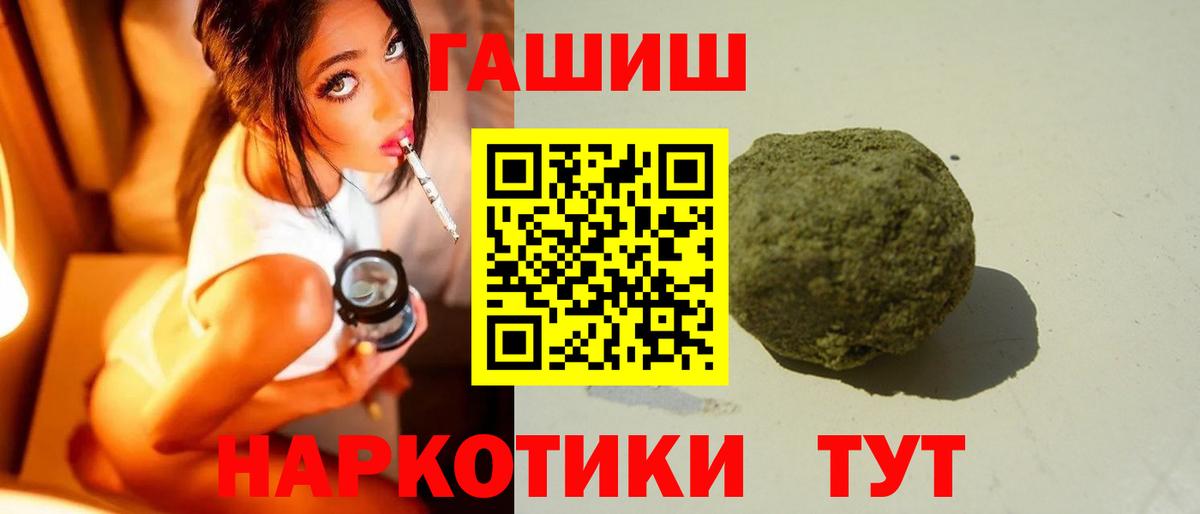 ГАШИШ ice o lator Берёзовский