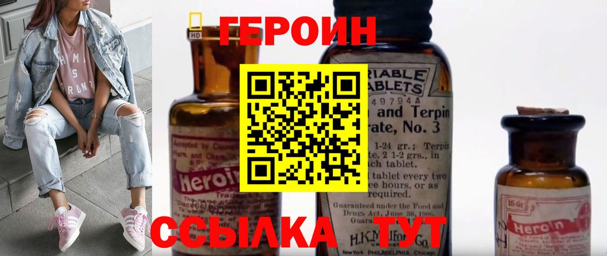 Героин Heroin Берёзовский