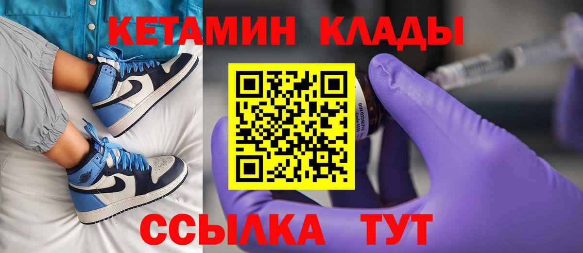 Кетамин ketamine  Вход с VPN  КЕТАМИН VHQ  Берёзовский 