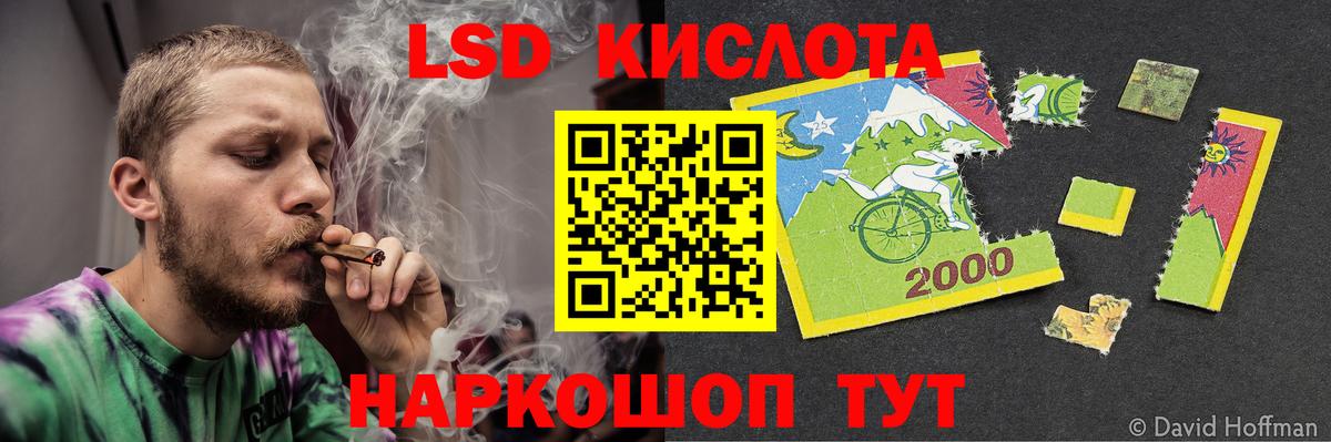 ЛСД экстази кислота  LSD-25 экстази ecstasy  Вход с VPN  Берёзовский 