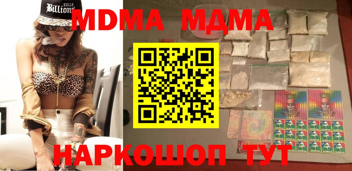 Берёзовский  MDMA Molly  Вход с VPN 
