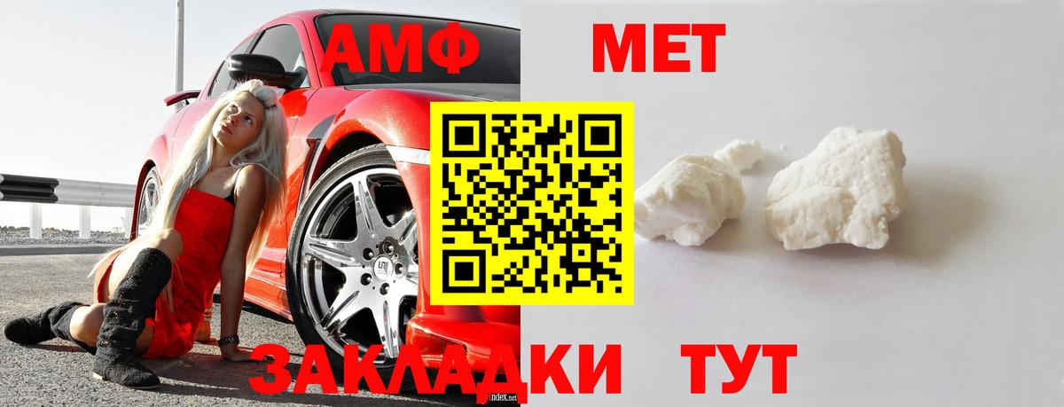 МЕТАМФЕТАМИН кристалл Берёзовский