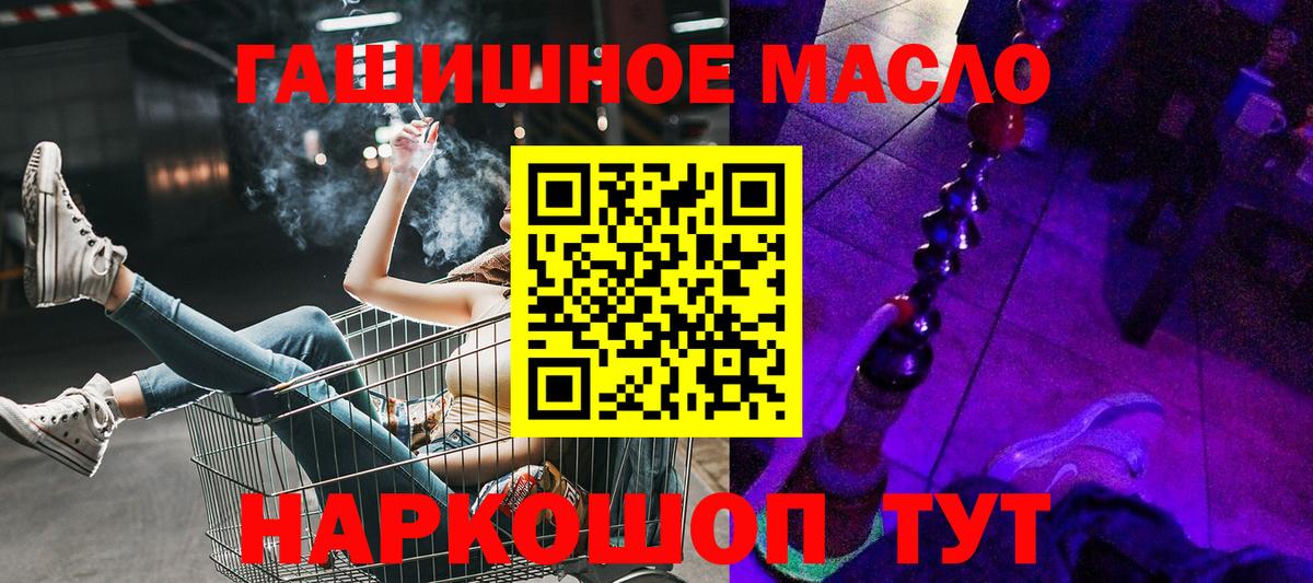 ТГК THC oil  Вход с VPN  ТГК гашишное масло  Берёзовский 